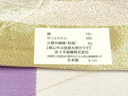 平和屋着物●西陣　佐々木染織謹製　六通柄袋帯　市松文様　証紙付き　正絹　逸品　CABL0875hy