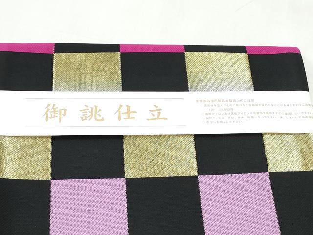 平和屋着物●西陣　佐々木染織謹製　六通柄袋帯　市松文様　金銀糸　証紙付き　正絹　逸品　未使用　CABL0876hy