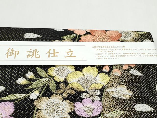 平和屋着物●西陣　酒井守謹製　六通柄袋帯　天然素材シルク紬　舞花文　金糸　正絹　逸品　CABL0882hy