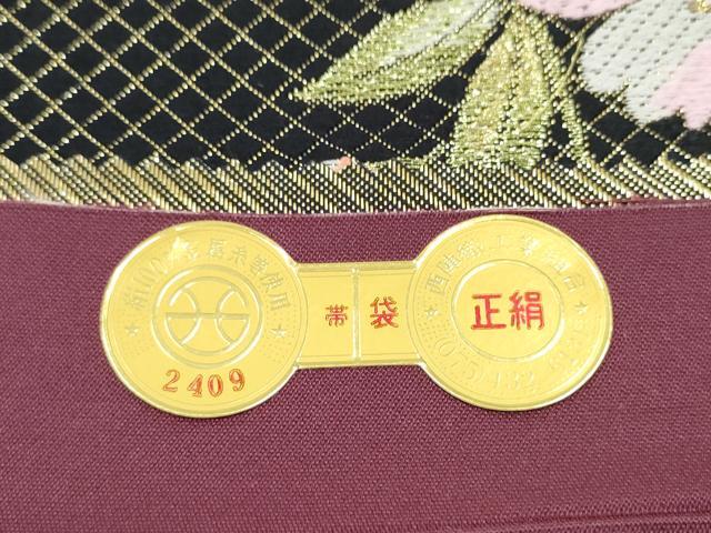 平和屋着物●西陣　酒井守謹製　六通柄袋帯　天然素材シルク紬　舞花文　金糸　正絹　逸品　CABL0882hy