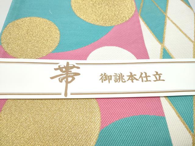 平和屋着物●西陣　大光謹製　六通柄袋帯　菱丸文　金糸　証紙付き　逸品　CABL0885hy