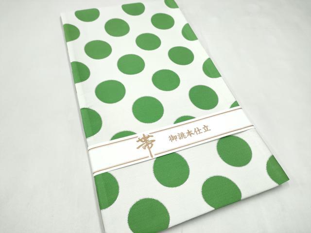 平和屋着物●西陣　佐々木染織謹製　六通柄袋帯　丸文　銀糸　証紙付き　正絹　逸品　CABL0888hy