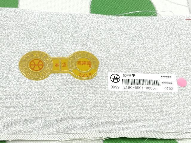 平和屋着物●西陣　佐々木染織謹製　六通柄袋帯　丸文　銀糸　証紙付き　正絹　逸品　CABL0888hy