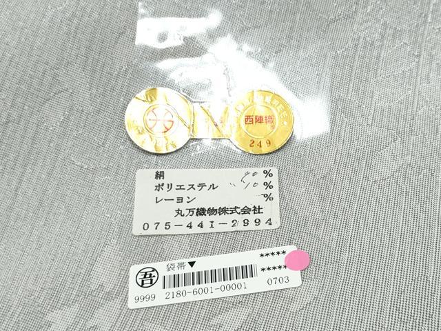 平和屋着物●西陣　丸万織物謹製　両面　六通柄袋帯　舞桜文　証紙付き　正絹　逸品　CABL0890hy