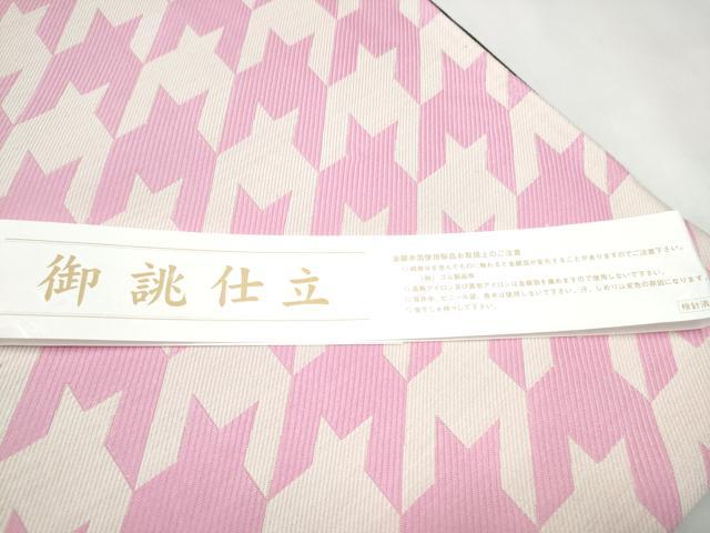平和屋着物●六通柄袋帯　千鳥格子　反端付き　正絹　逸品　CABL0891hy
