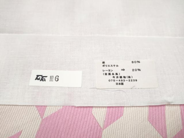 平和屋着物●六通柄袋帯　千鳥格子　反端付き　正絹　逸品　CABL0891hy
