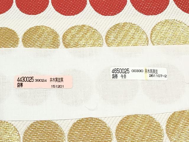平和屋着物●六通柄袋帯　丸文　金糸　今井織物謹製　証紙付き　正絹　逸品　CABL0892hy