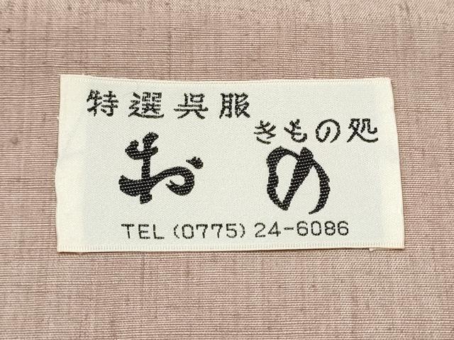 平和屋着物●太鼓柄袋帯　紬地　魚　風景文　正絹　逸品　CABL0893hy