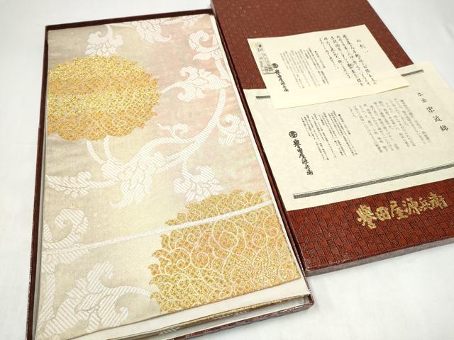 平和屋着物●創業280年　誉田屋源兵衛　両面　六通柄袋帯　宗近錦　本金　共箱・証紙付き　正絹　逸品　CABL0914hy