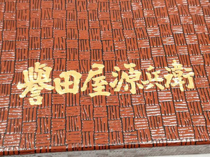 平和屋着物●創業280年　誉田屋源兵衛　両面　六通柄袋帯　宗近錦　本金　共箱・証紙付き　正絹　逸品　CABL0914hy