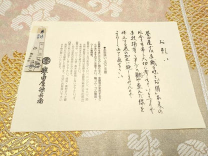平和屋着物●創業280年　誉田屋源兵衛　両面　六通柄袋帯　宗近錦　本金　共箱・証紙付き　正絹　逸品　CABL0914hy