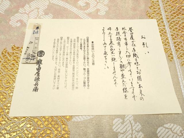 平和屋着物●創業280年　誉田屋源兵衛　両面　六通柄袋帯　宗近錦　本金　共箱・証紙付き　正絹　逸品　CABL0914hy