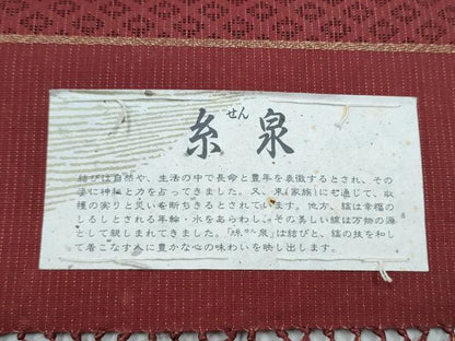 平和屋着物●西陣　じゅらく謹製　六通柄袋帯　線　紙箱・証紙付き　上代68万　正絹　逸品　未使用　CABL0915hy