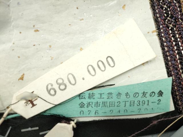 平和屋着物●西陣 織匠小平謹製 六通柄袋帯 原始布 ぜんまい 組織 幾何学文様 金糸 紙箱・証紙付き 上代68万 正絹 逸品 未使用 CABL0918hy