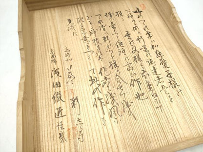 平和屋着物●名門　浅田綴　八寸名古屋帯　色紙重ね草花文　金銀糸　共箱付き　正絹　逸品　CABL0921hy