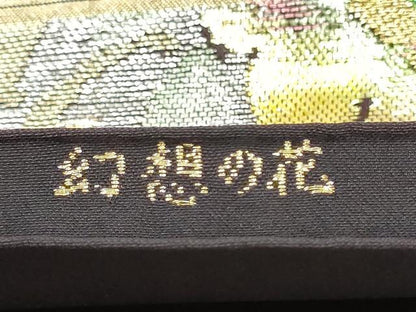平和屋着物●六通柄袋帯　幻想の花　金銀糸　正絹　逸品　CABL0924hy