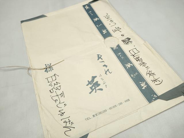 平和屋着物●西陣　川島織物　洗える最高級着物　＜英＞はなぶさ謹製　六通柄　京袋帯　籬舞桜文　たとう紙付き　CABL0931hy