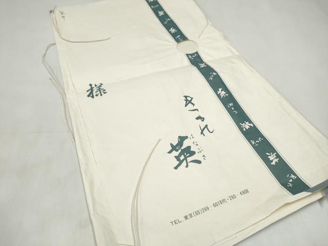 平和屋着物●西陣　川島織物　洗える最高級着物　＜英＞はなぶさ謹製　両面　六通柄　京袋帯　草花間道　たとう紙付き　CABL0934hy