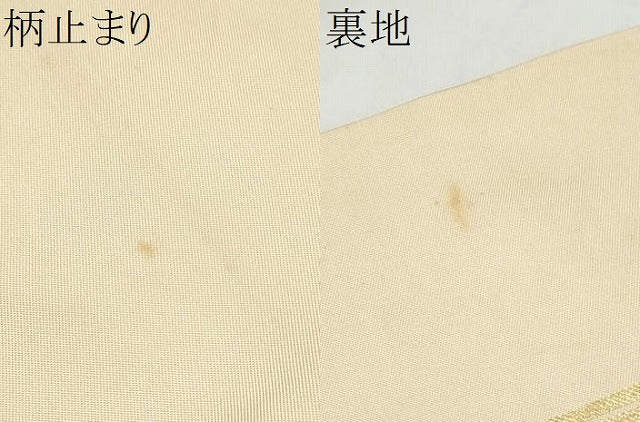 平和屋着物●西陣　川島織物　六通柄　本袋帯　牡丹唐草文　金糸　正絹　逸品　CABL0946hy