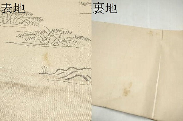 平和屋着物●全通柄　本袋帯　鳥獣戯画　正絹　逸品　CABL0958hy