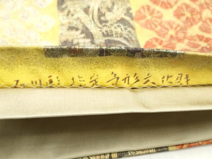 平和屋着物●石川県指定無形文化財　牛首紬　白山工房　手織り　全通柄袋帯　花間道　金銀彩　証紙付き　正絹　逸品　CABL0968hy