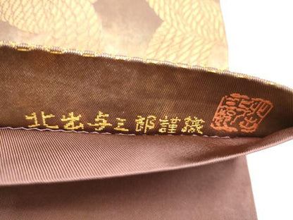 平和屋着物●皇室献上作家　北出与三郎　六通柄　本袋帯　吉祥縄紋錦　金糸　正絹　逸品　CABL0969hy