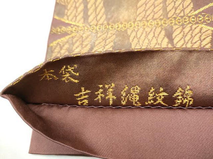 平和屋着物●皇室献上作家　北出与三郎　六通柄　本袋帯　吉祥縄紋錦　金糸　正絹　逸品　CABL0969hy