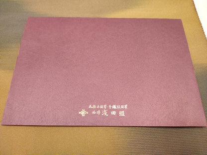 平和屋着物●名門　浅田綴　爪掻き本綴れ　八寸名古屋帯　大和ぼかし　証紙・品質証明書付き　正絹　逸品　CABL0981hy