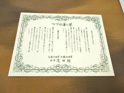 平和屋着物●名門　浅田綴　爪掻き本綴れ　八寸名古屋帯　大和ぼかし　証紙・品質証明書付き　正絹　逸品　CABL0981hy
