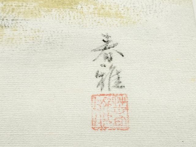 平和屋着物●九寸名古屋帯　作家物　浜紬　手描き　風景文　正絹　逸品　CABL0992hy
