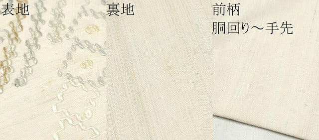平和屋着物●本場琉球　読谷山花織　紬地　九寸名古屋帯　幾何学文様　正絹　逸品　CABL1027hy