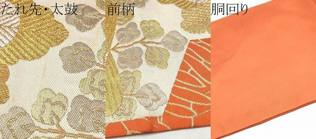 平和屋着物●西陣　川島織物　九寸名古屋帯　桐　金銀糸　松坂屋扱い　正絹　逸品　CABL1032hy