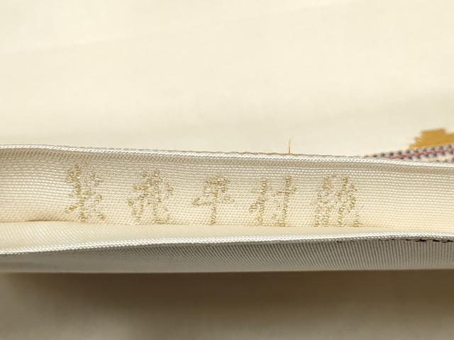 平和屋着物●龍村美術織物　龍村製　六通柄　本袋帯　モール一房　金銀糸　正絹　逸品　CABL1044hy