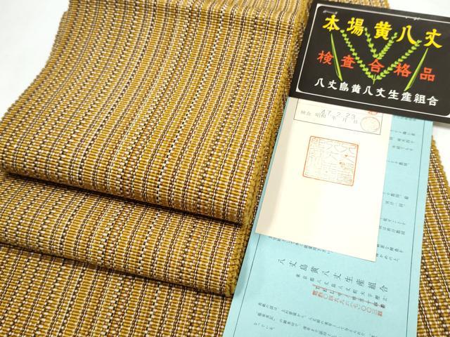 平和屋着物●本場黄八丈　紬　半幅帯　間道　証紙付き　正絹　逸品　CABL1056hy