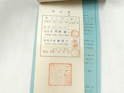平和屋着物●本場黄八丈　紬　半幅帯　間道　証紙付き　正絹　逸品　CABL1056hy