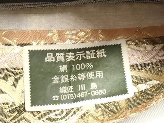 平和屋着物●両面　半幅帯　名物裂　正絹　逸品　CABL1087hy