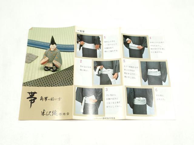 平和屋着物●男性　爪搔き本綴れ　角帯　留紺色　木箱・証紙付き　正絹　逸品　CABL1096hy