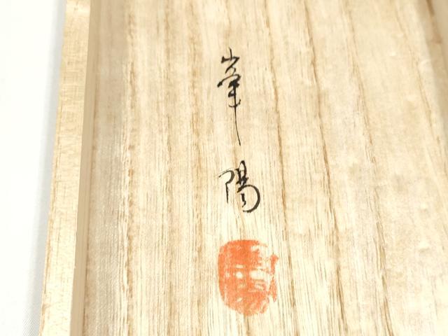 平和屋着物●男性　爪搔き本綴れ　角帯　芝翫茶色　共箱付き　正絹　逸品　CABL1099hy