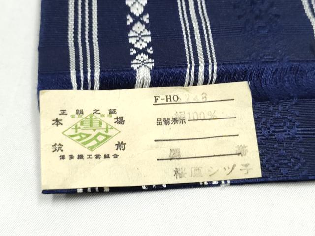 平和屋着物●男性　本場筑前博多織　角帯　献上　桜原シツコ作　証紙付き　正絹　逸品　CABL1105hy