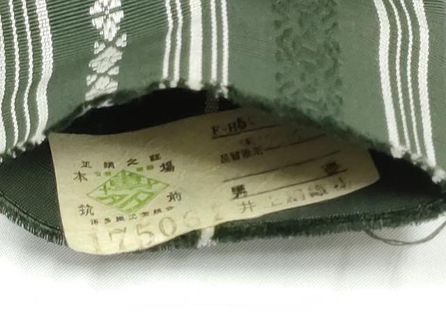 平和屋着物●男性　本場筑前博多織　角帯　献上　井上絹織物謹製　証紙付き　正絹　逸品　CABL1106hy
