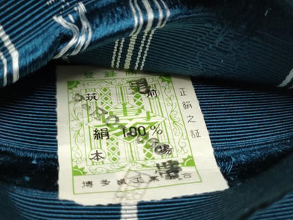 平和屋着物●男性　本場筑前博多織　角帯　献上　正絹　逸品　CABL1108hy