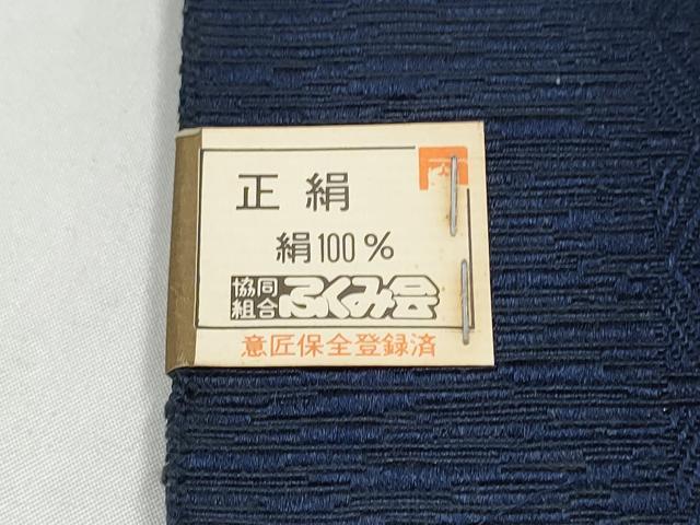 平和屋着物●男性　本場筑前博多織　角帯　間道　正絹　逸品　CABL1137hy