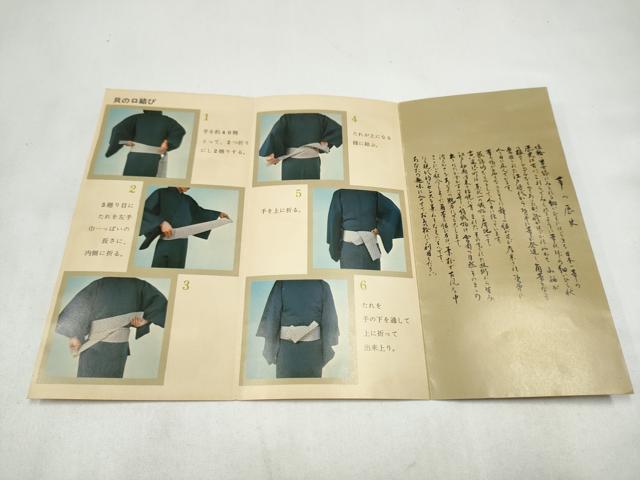 平和屋着物●男性　本場筑前博多織　角帯　宝来織　斜線文　正絹　逸品　CABL1138hy