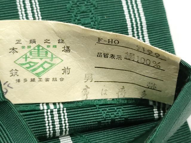 平和屋着物●男性　本場筑前博多織　角帯　献上　証紙付き　正絹　逸品　CABL1141hy