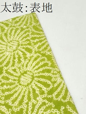 平和屋着物▼つけ帯　総絞り　菊　正絹　逸品　CABL1150hy