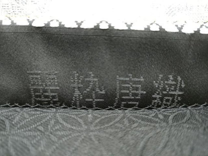 平和屋着物●つけ帯　麗粋唐織　横段花文　金糸　正絹　逸品　CABL1154hy