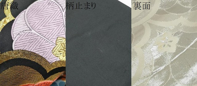 平和屋着物●紫綬褒章　巨匠『岩田専太郎』　両面　六通柄袋帯　鳳凰更紗花文　金彩　正絹　逸品　CABL1165hy