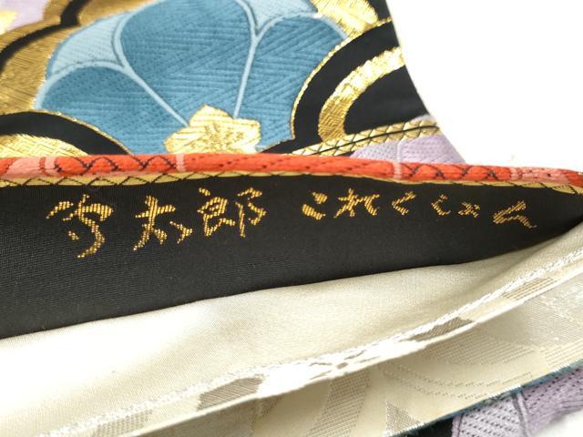 平和屋着物●紫綬褒章　巨匠『岩田専太郎』　両面　六通柄袋帯　鳳凰更紗花文　金彩　正絹　逸品　CABL1165hy