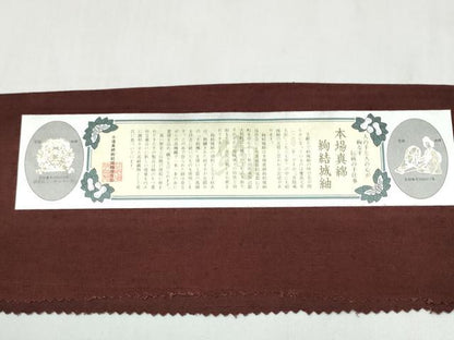 平和屋着物●本場真綿結城紬　全通柄袋帯　雪輪幾何学文様　証紙付き　正絹　逸品　CABL1188hy
