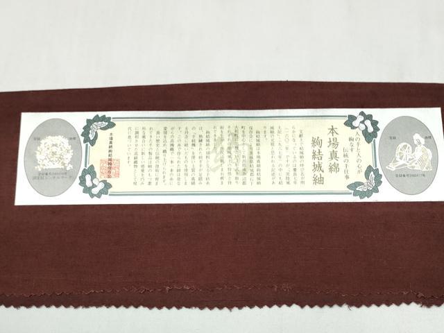 平和屋着物●本場真綿結城紬　全通柄袋帯　雪輪幾何学文様　証紙付き　正絹　逸品　CABL1188hy